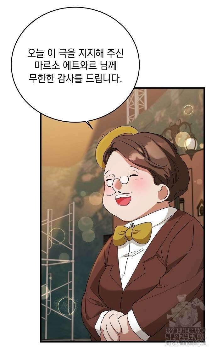 악녀는 모든 게 피곤하다 22화 6
