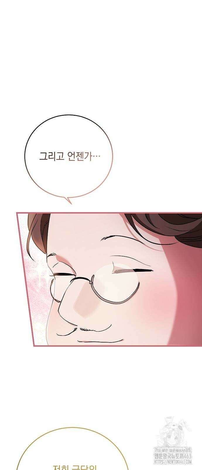 악녀는 모든 게 피곤하다 22화 7