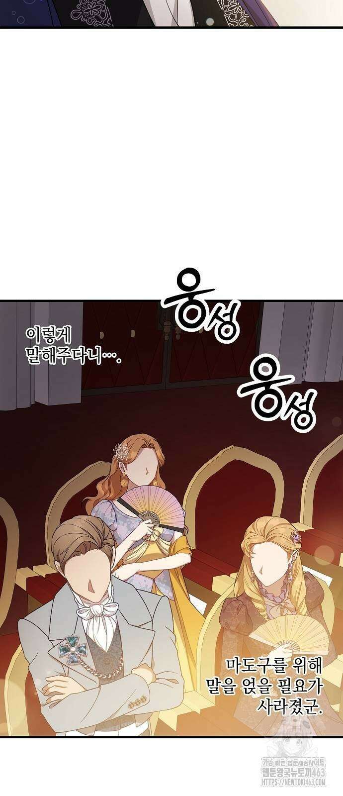 악녀는 모든 게 피곤하다 22화 10