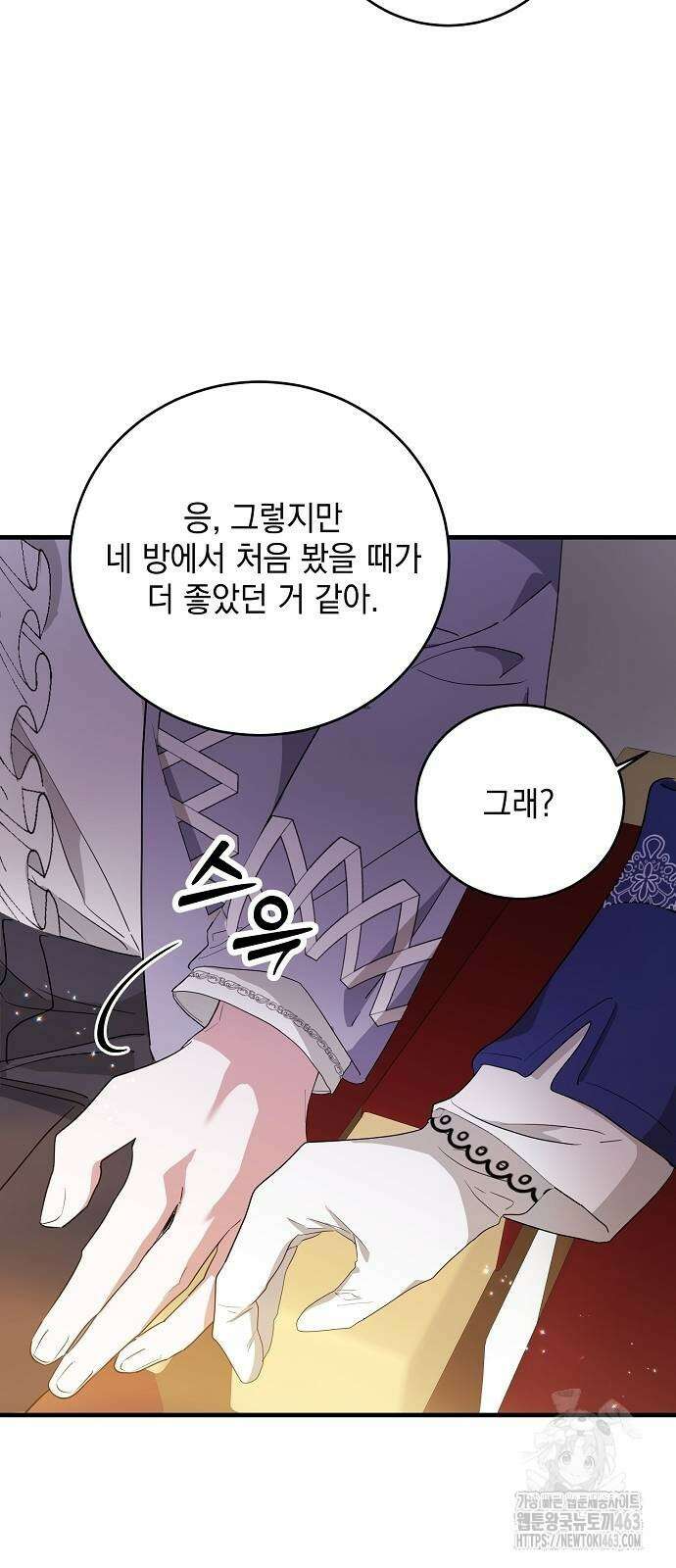 악녀는 모든 게 피곤하다 22화 13