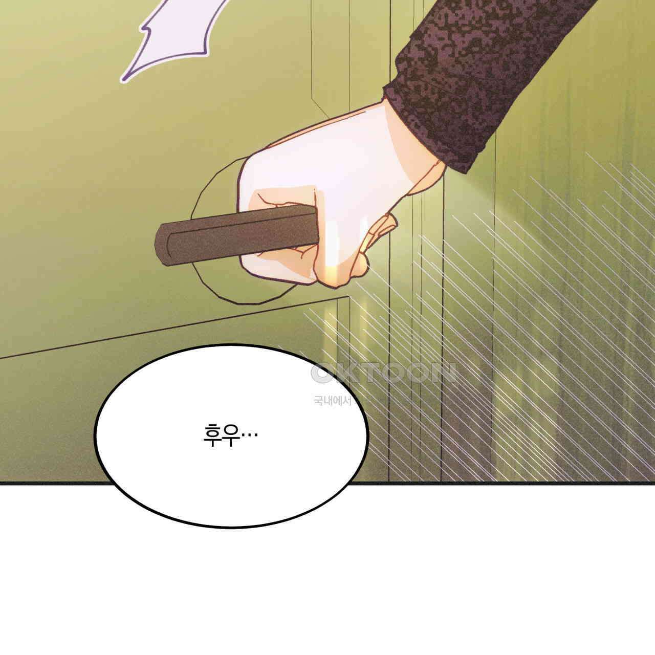 드라마틱 시그널 38화 6