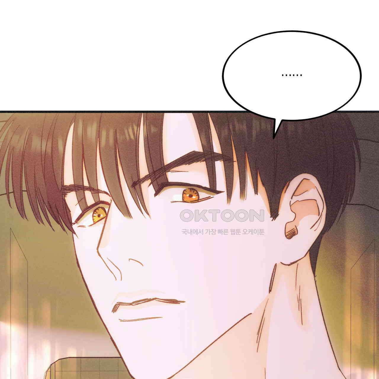 드라마틱 시그널 38화 7