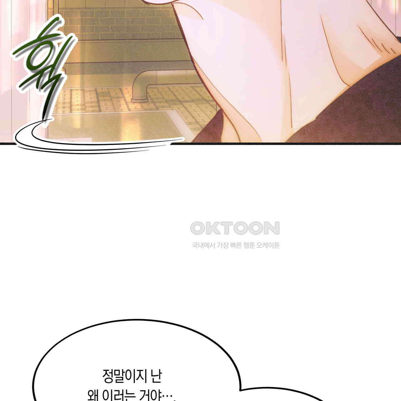 드라마틱 시그널 38화 8