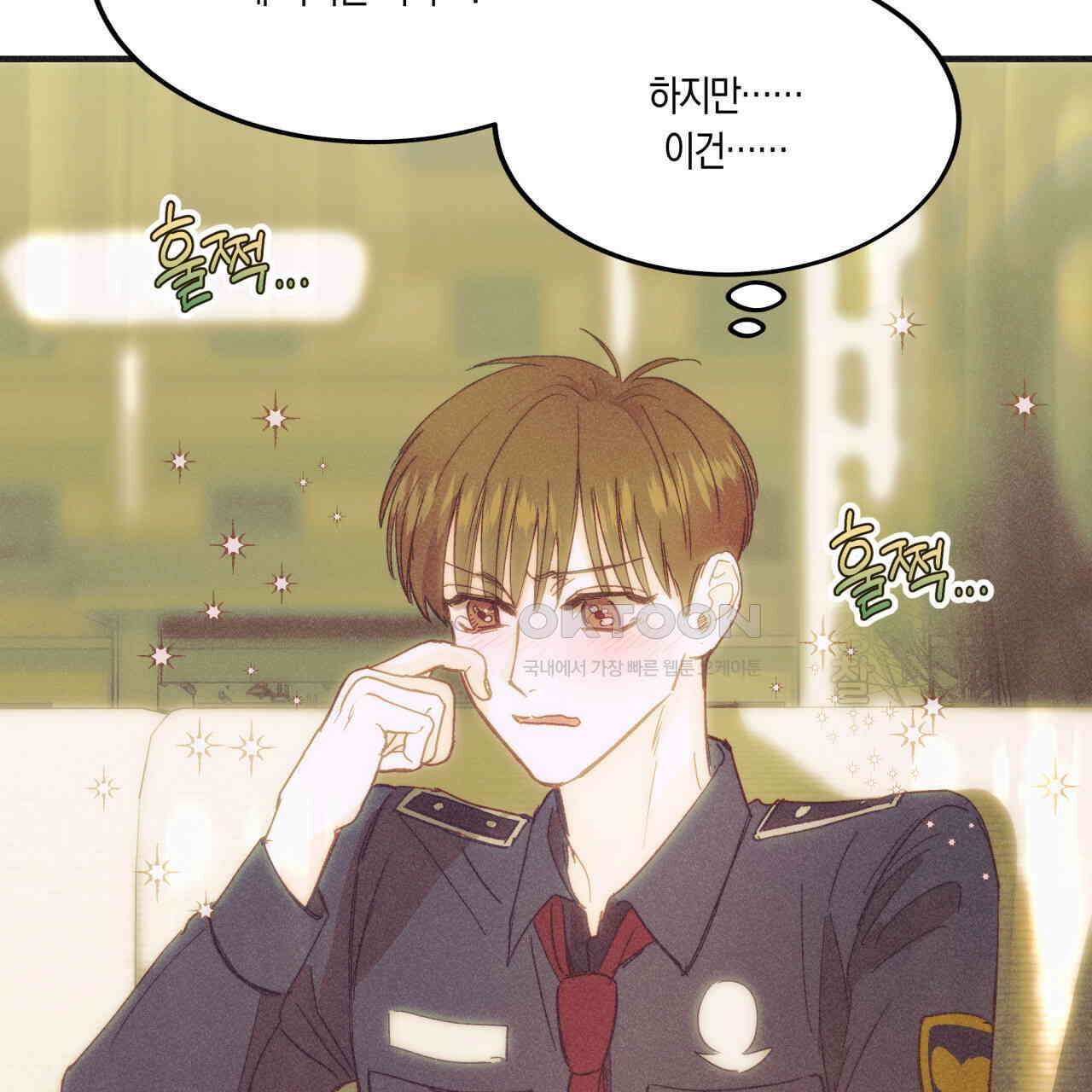 드라마틱 시그널 38화 9