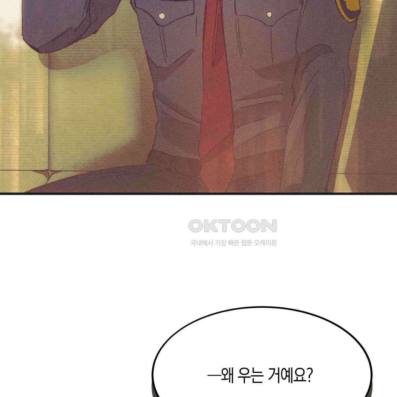 드라마틱 시그널 38화 10