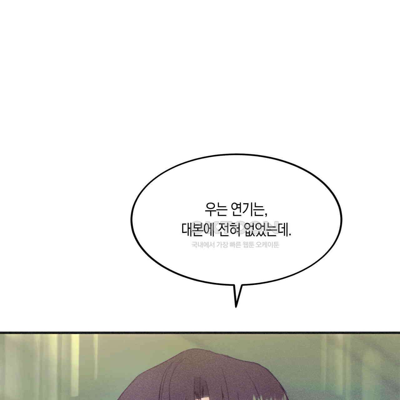 드라마틱 시그널 38화 13