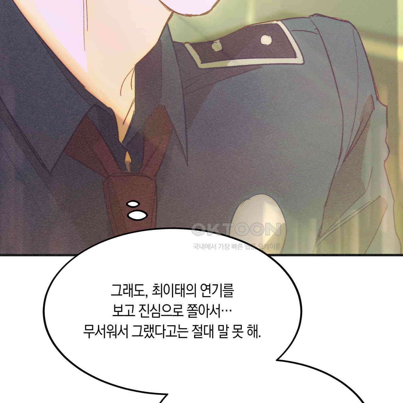 드라마틱 시그널 38화 18
