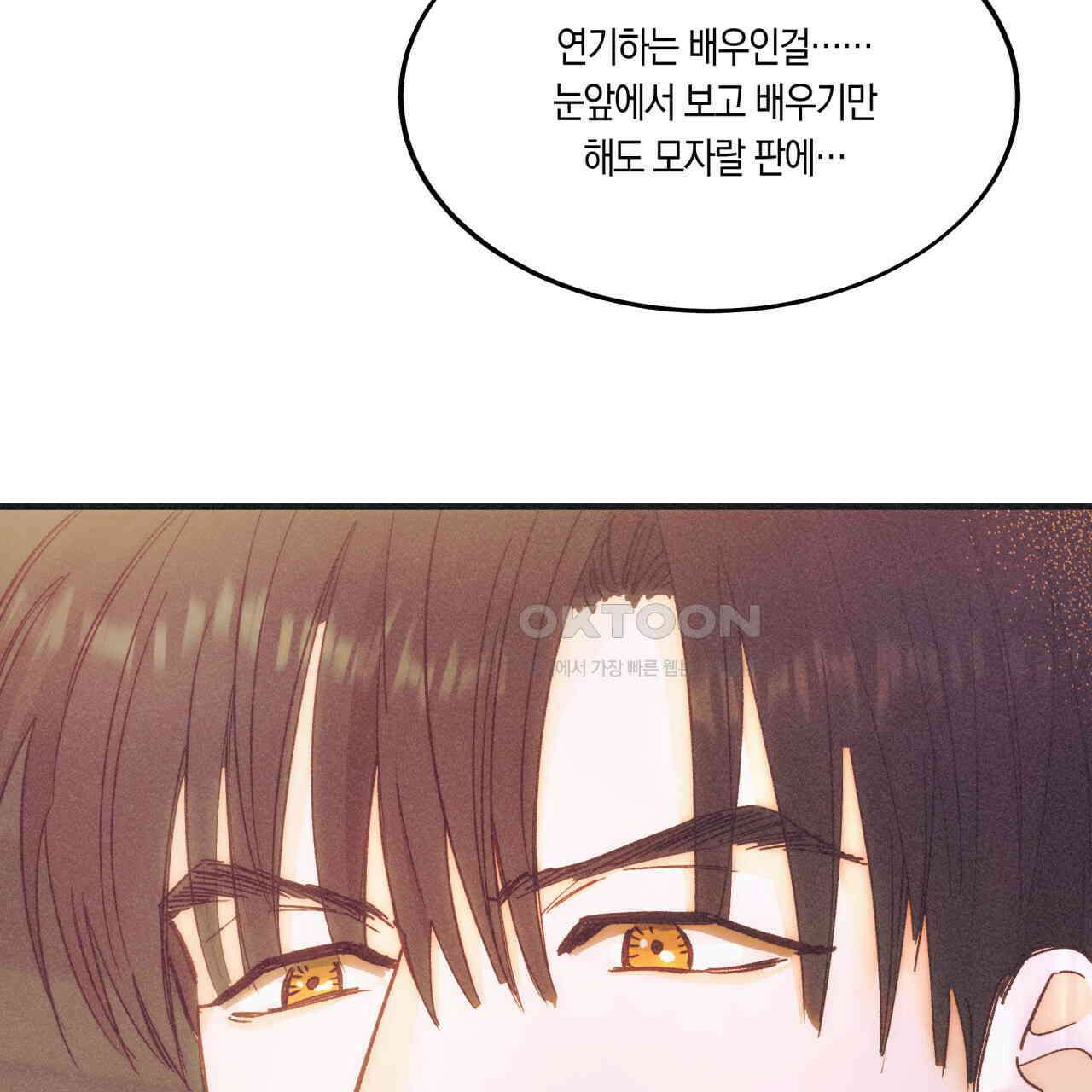 드라마틱 시그널 38화 19