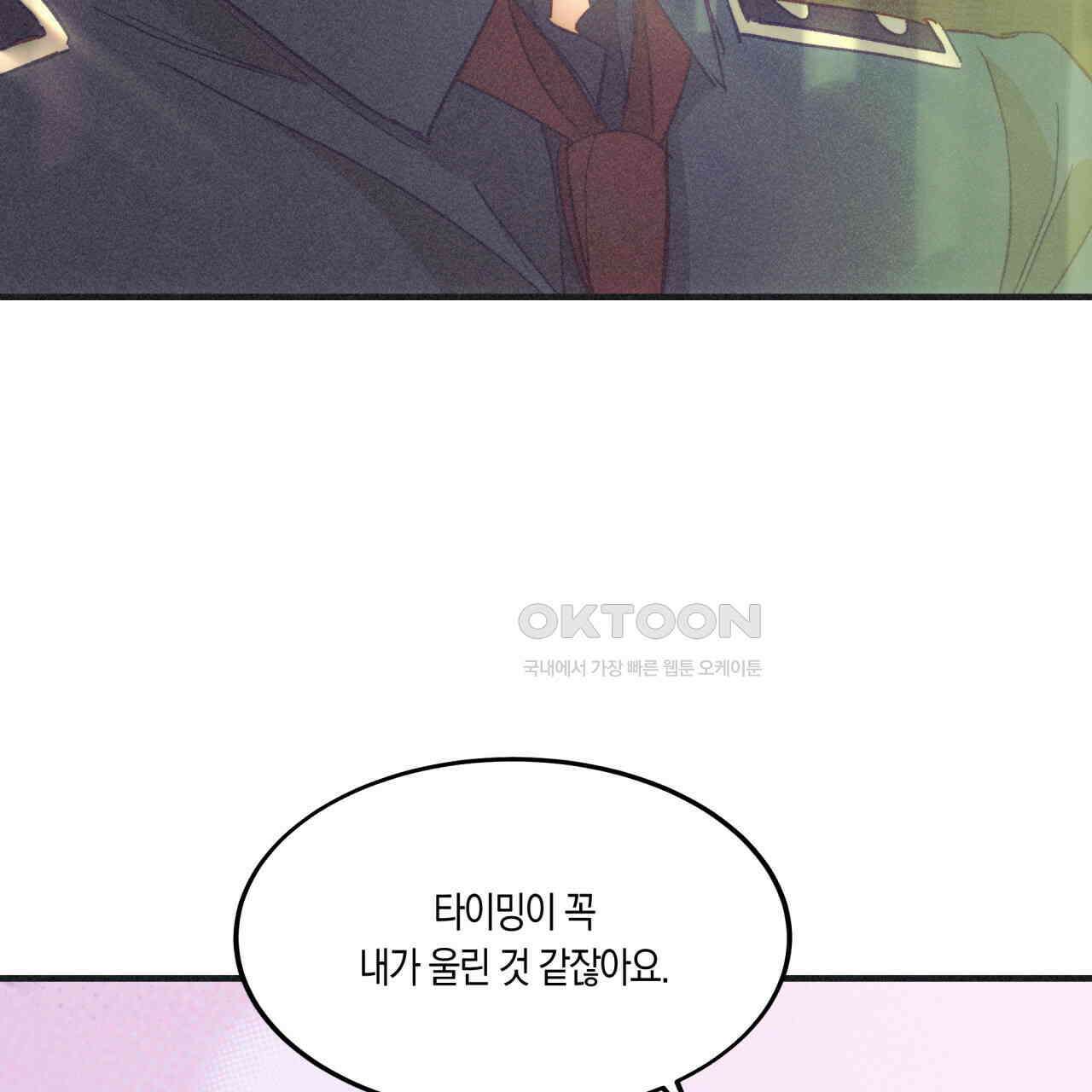 드라마틱 시그널 38화 23