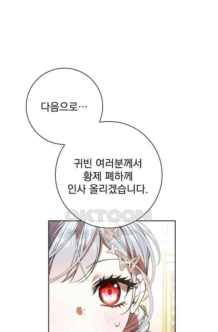 악당 아빠를 입양했다 72화 3