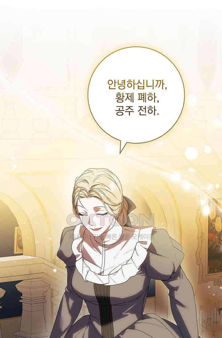 악당 아빠를 입양했다 72화 5