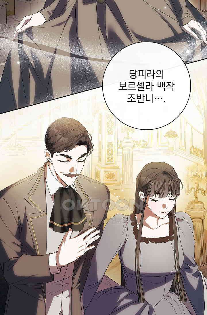 악당 아빠를 입양했다 72화 6