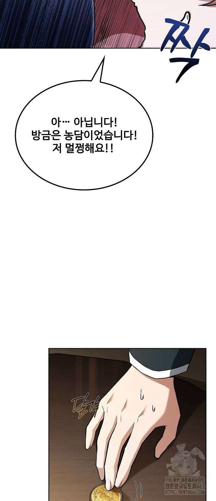 어느 마법사의 식당 53화 9