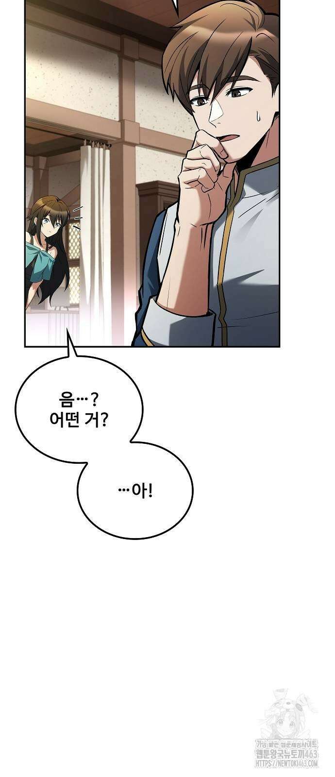 어느 마법사의 식당 53화 12
