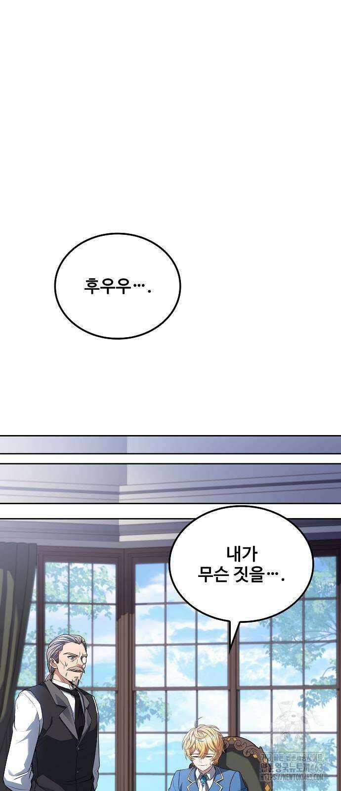 어느 마법사의 식당 53화 16