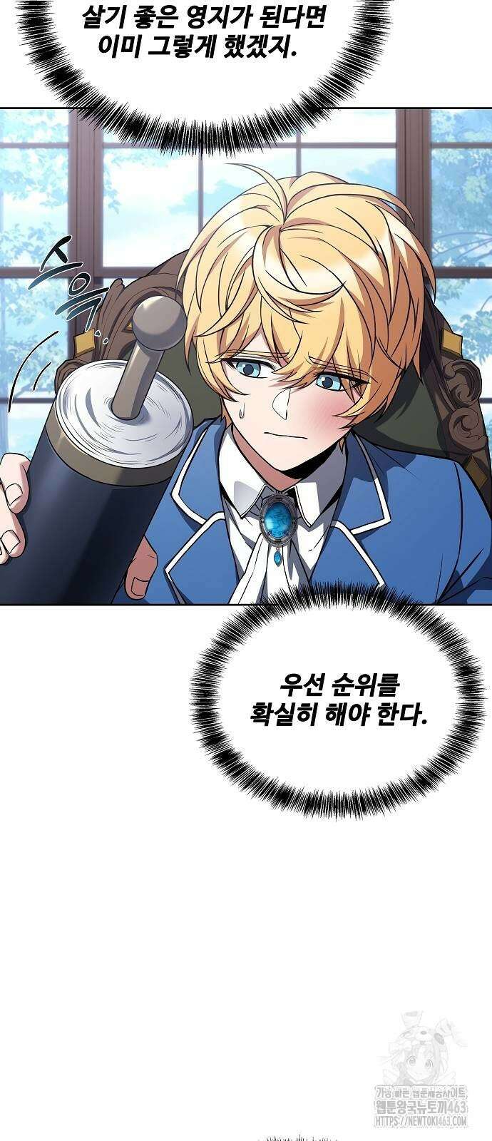 어느 마법사의 식당 53화 19