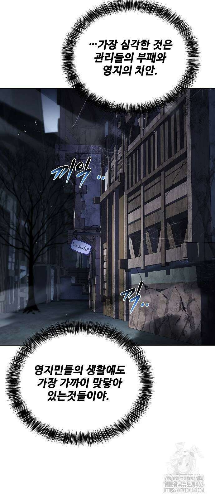 어느 마법사의 식당 53화 20