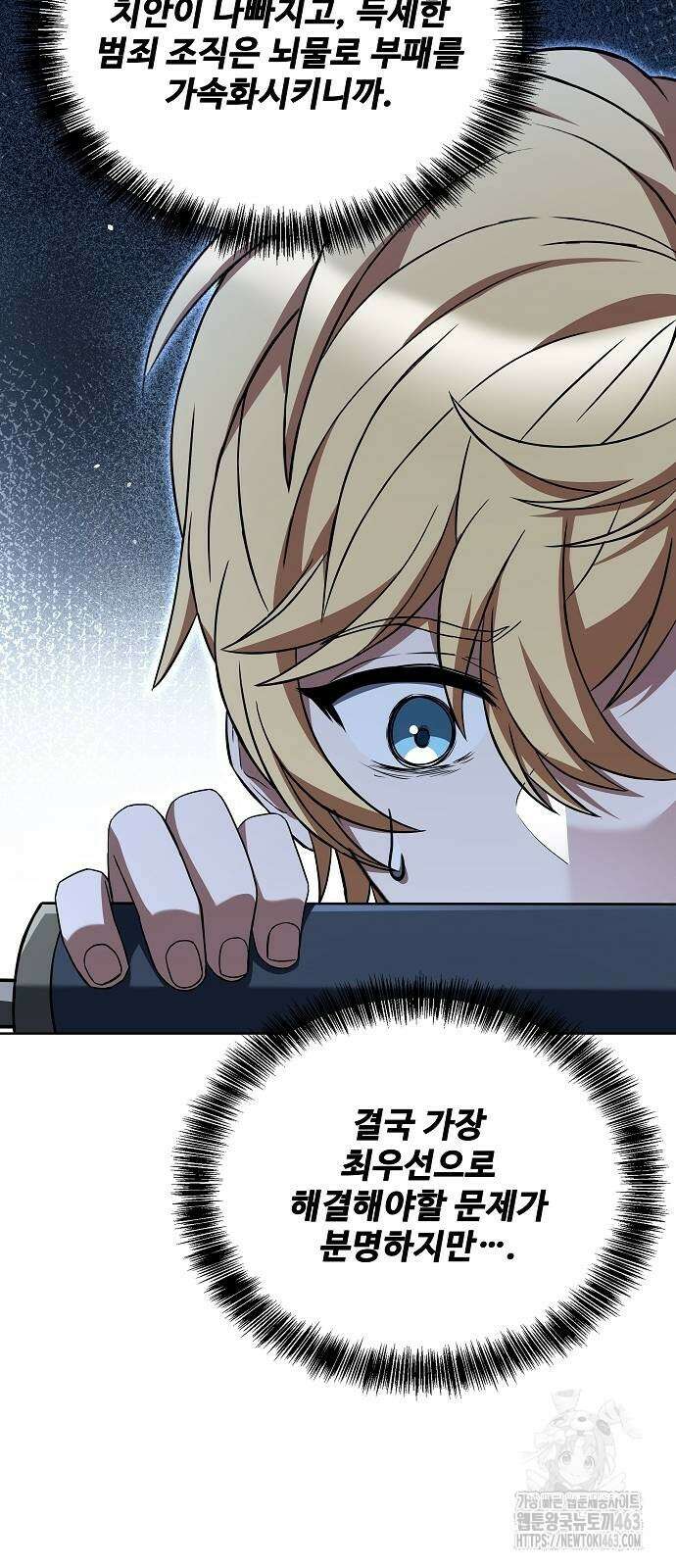 어느 마법사의 식당 53화 22