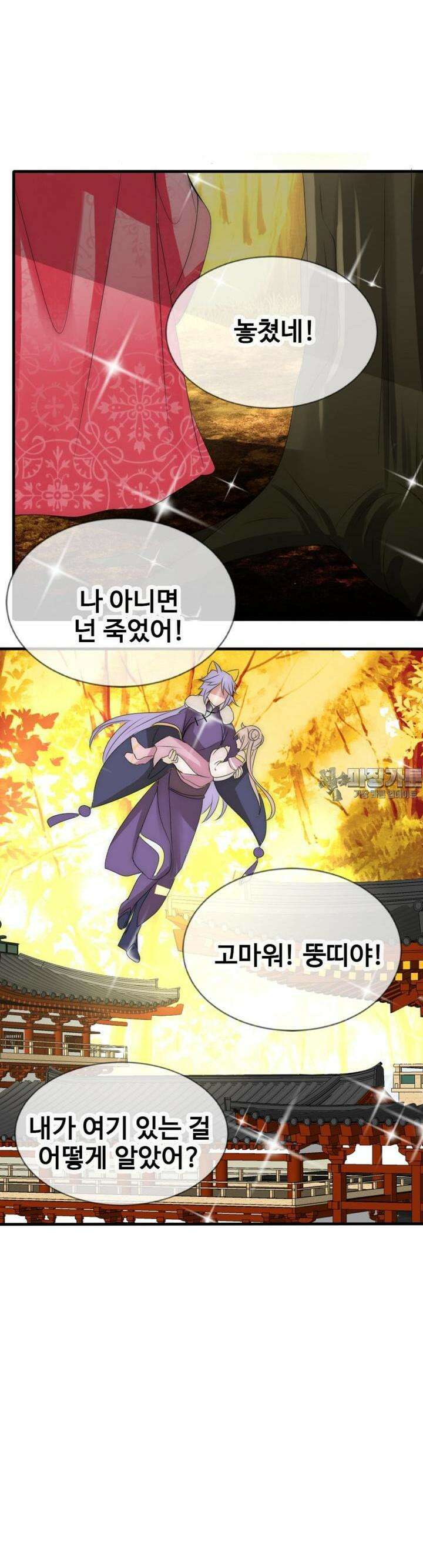 여제의 계승자로 환생했습니다 13화 4