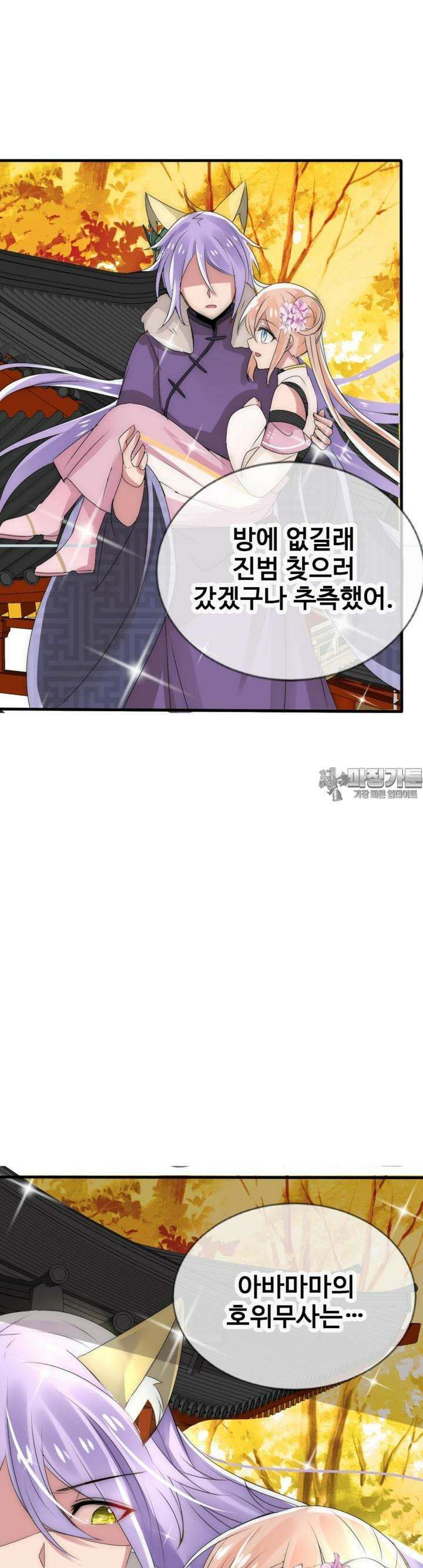 여제의 계승자로 환생했습니다 13화 5