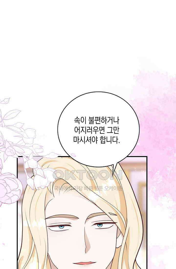 얼어붙은 심장이 녹고 나면 56화 2