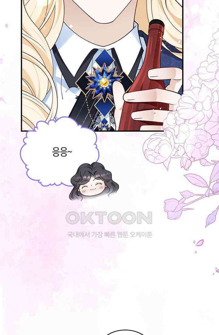 얼어붙은 심장이 녹고 나면 56화 3