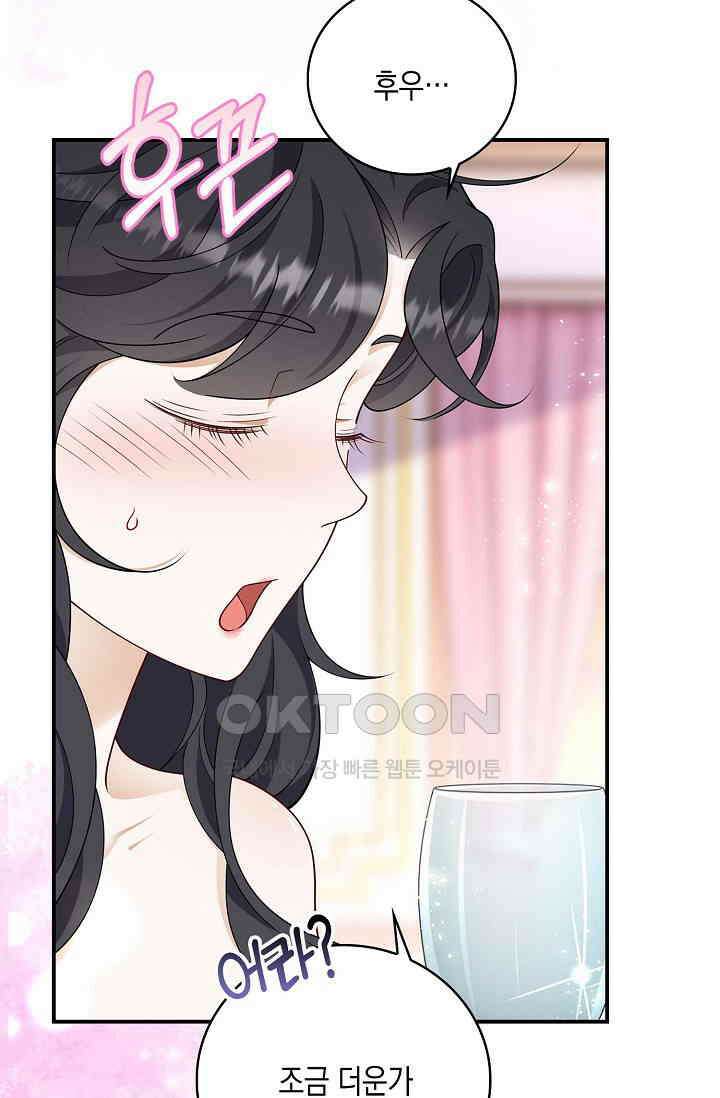 얼어붙은 심장이 녹고 나면 56화 4