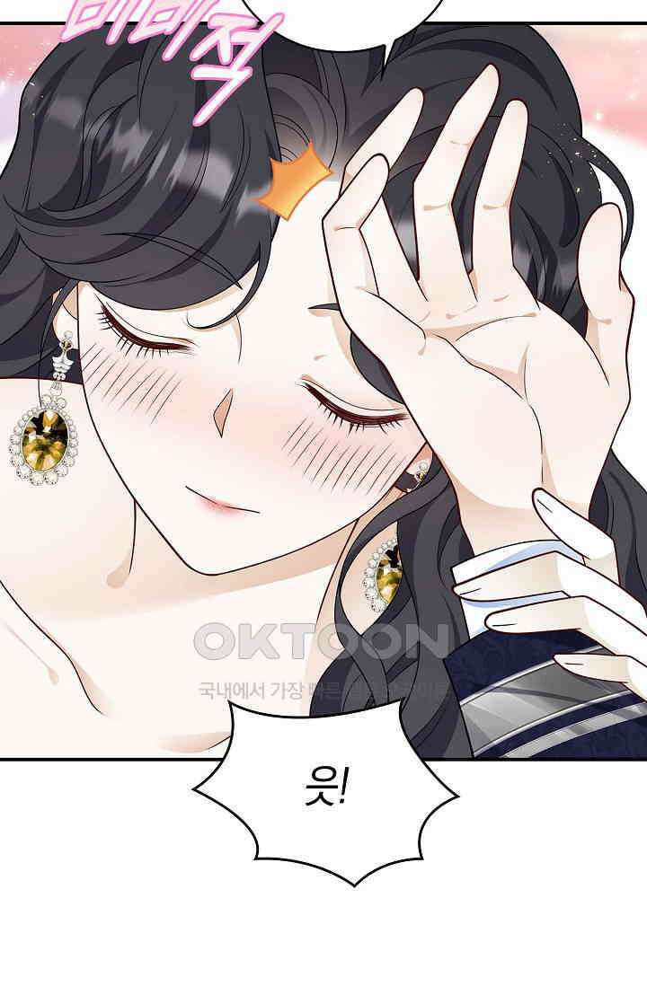 얼어붙은 심장이 녹고 나면 56화 7