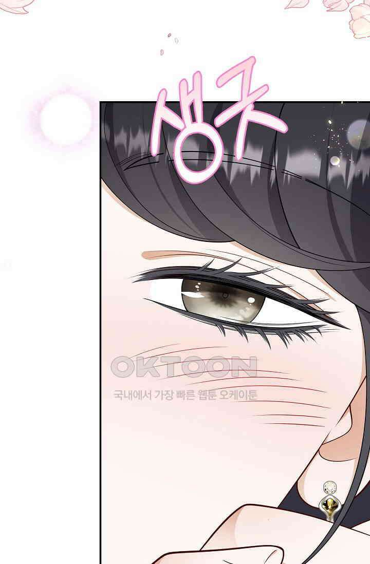 얼어붙은 심장이 녹고 나면 56화 12