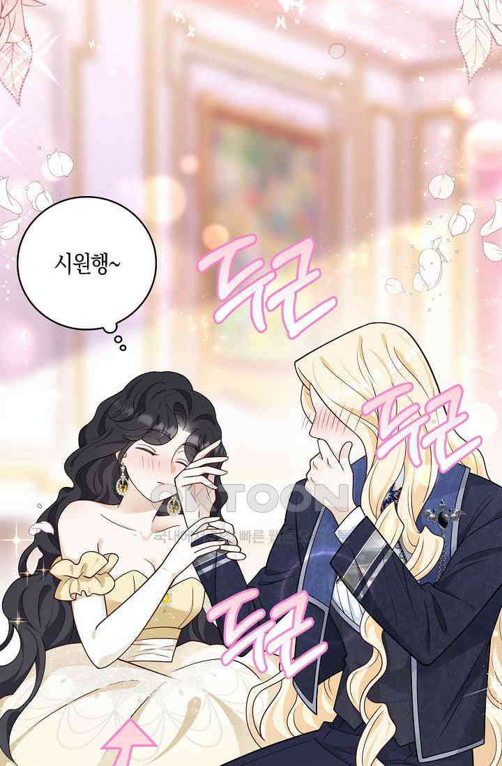 얼어붙은 심장이 녹고 나면 56화 16