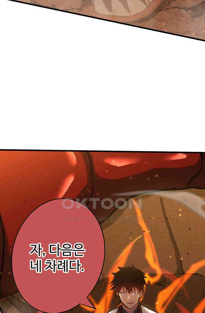만년 후 미래에서 레벨업 123화 5