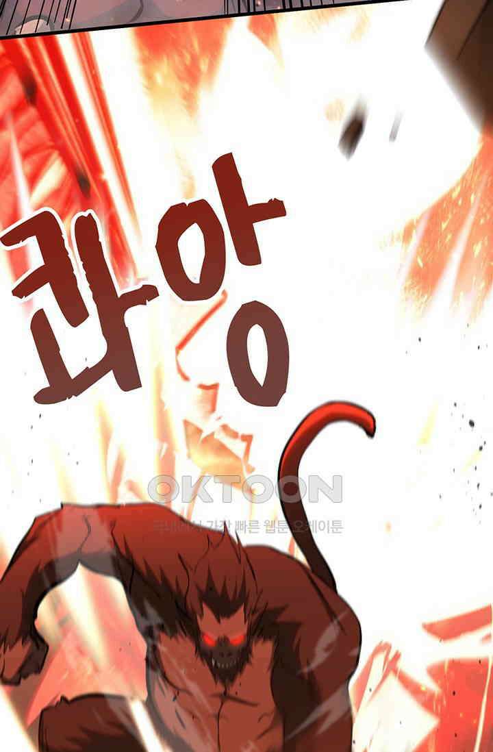 만년 후 미래에서 레벨업 123화 10