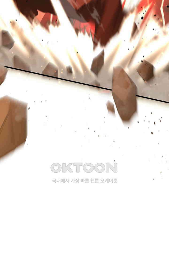 만년 후 미래에서 레벨업 123화 11
