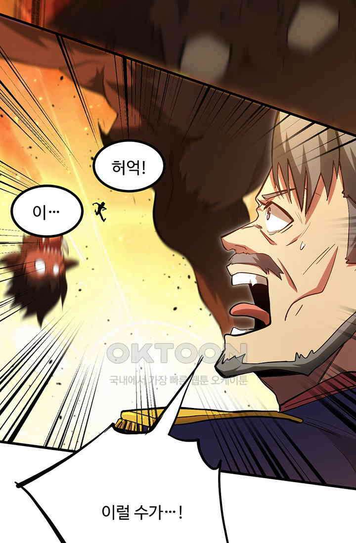 만년 후 미래에서 레벨업 123화 18