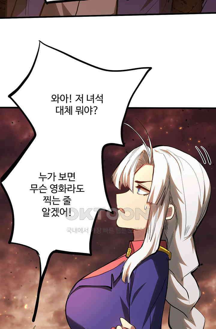 만년 후 미래에서 레벨업 123화 20