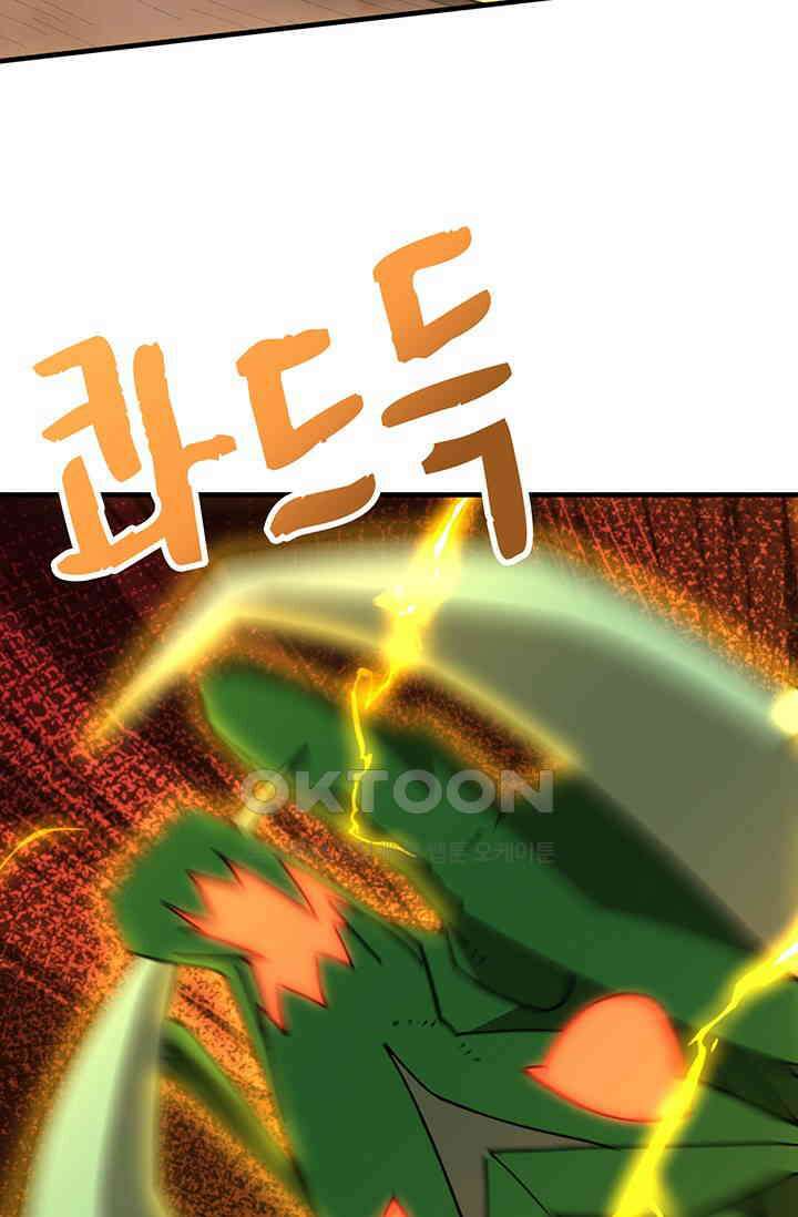 만년 후 미래에서 레벨업 123화 35