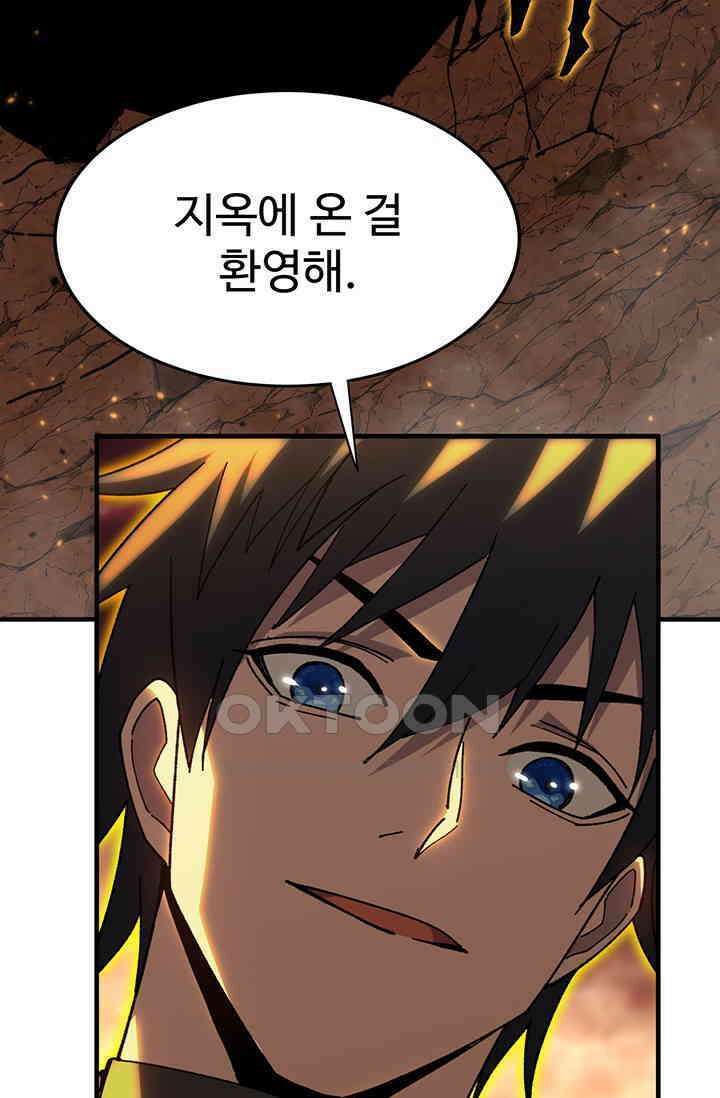 만년 후 미래에서 레벨업 123화 40