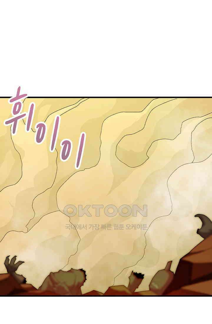 만년 후 미래에서 레벨업 123화 46