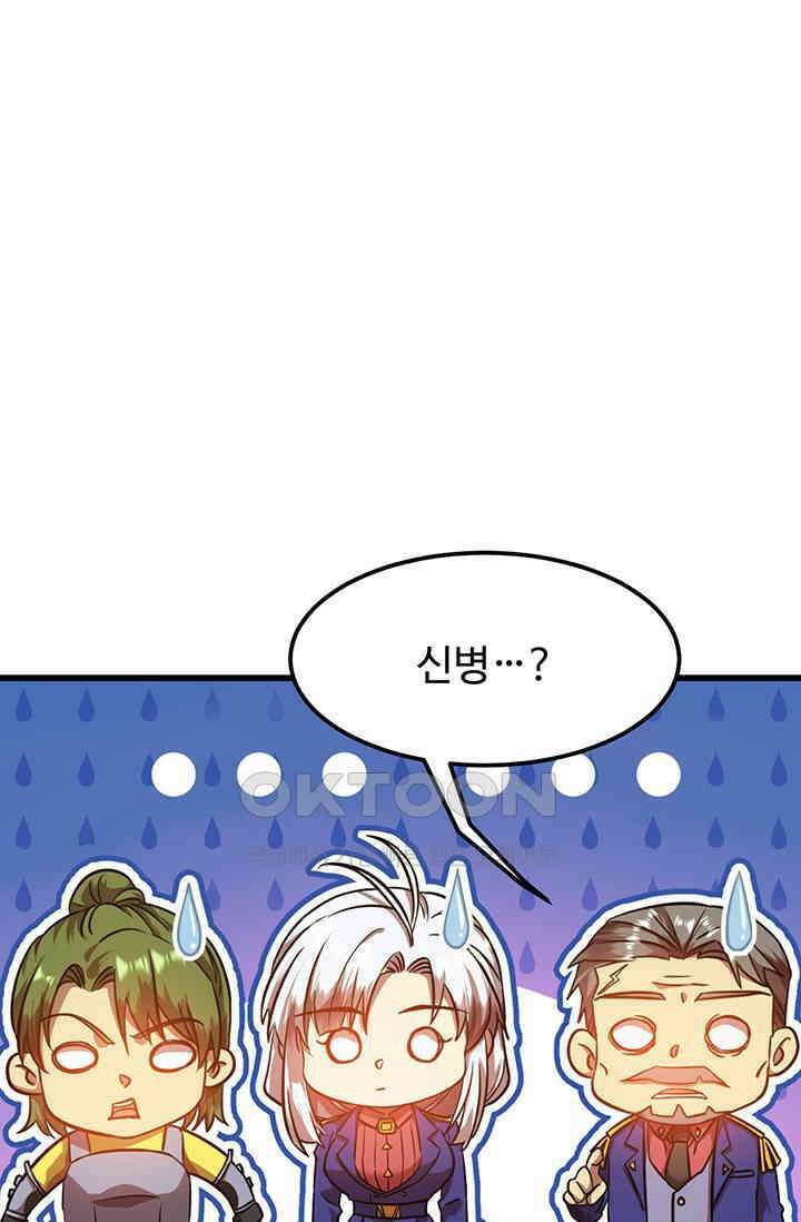 만년 후 미래에서 레벨업 123화 50