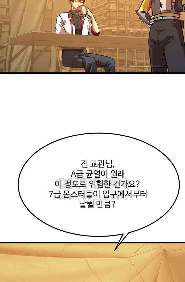 만년 후 미래에서 레벨업 123화 56