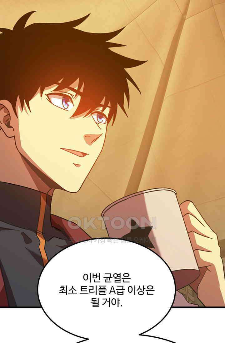 만년 후 미래에서 레벨업 123화 57