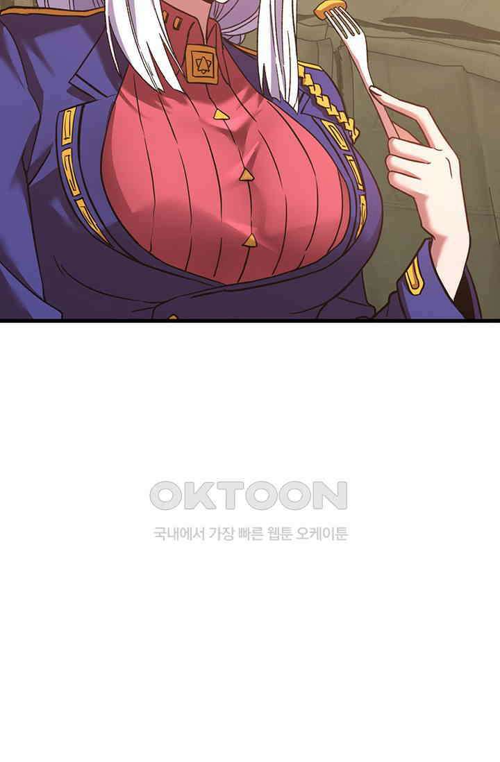 만년 후 미래에서 레벨업 123화 77