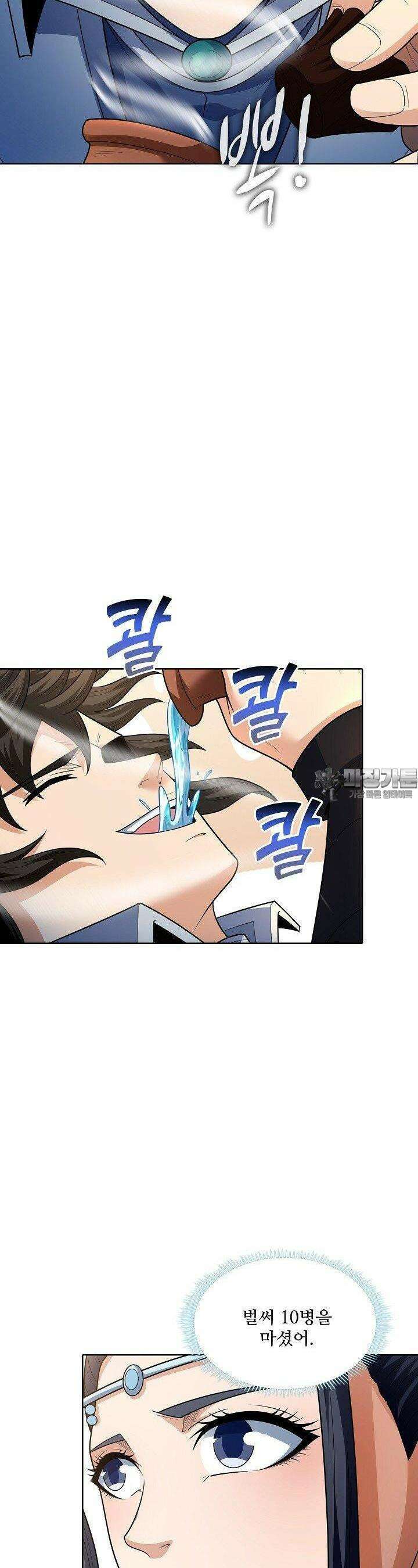 절세무신 484화 5