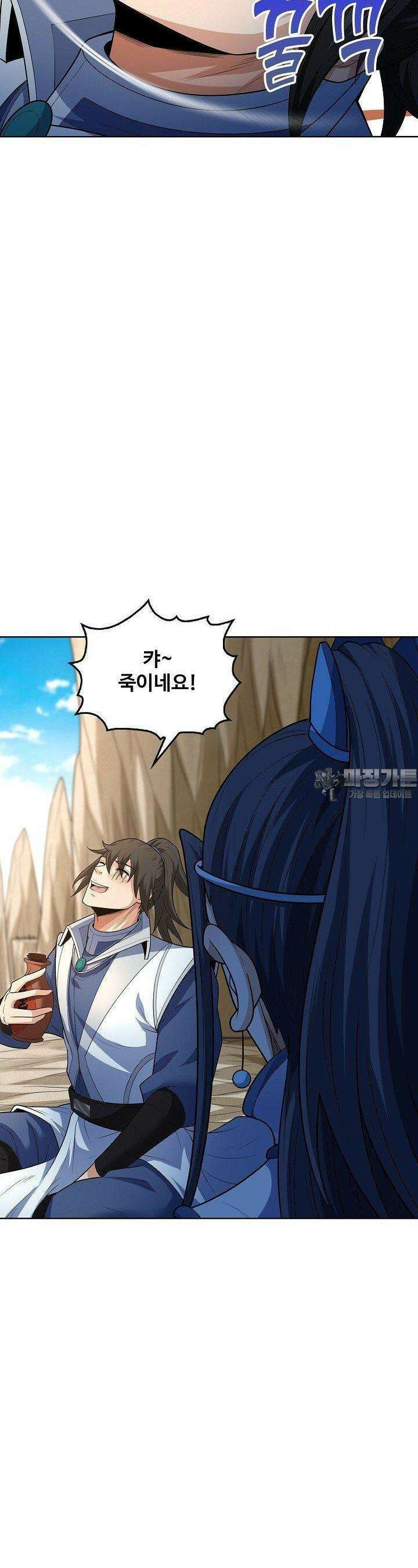 절세무신 484화 7