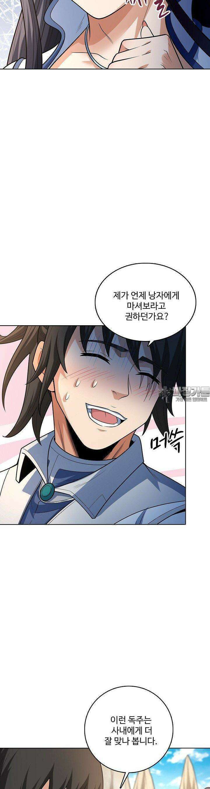 절세무신 484화 11