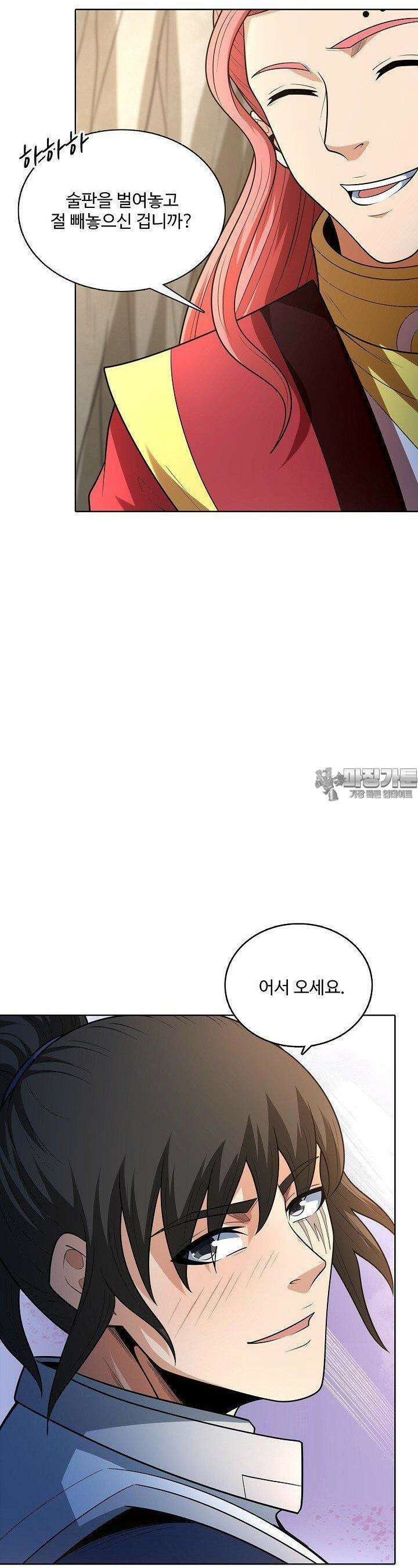 절세무신 484화 14