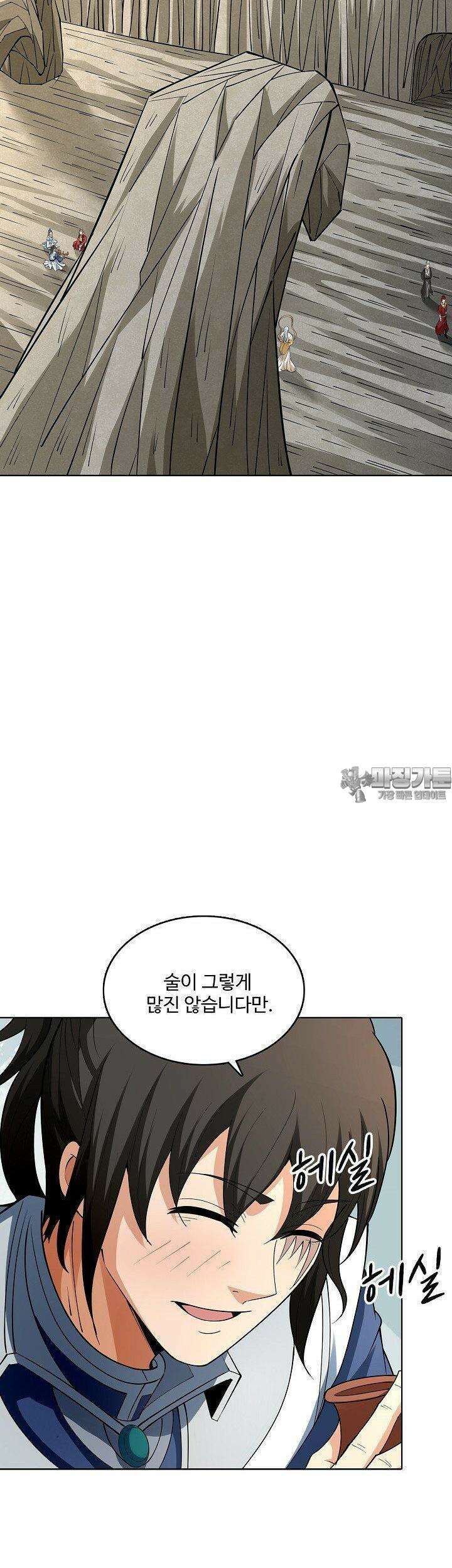 절세무신 484화 25