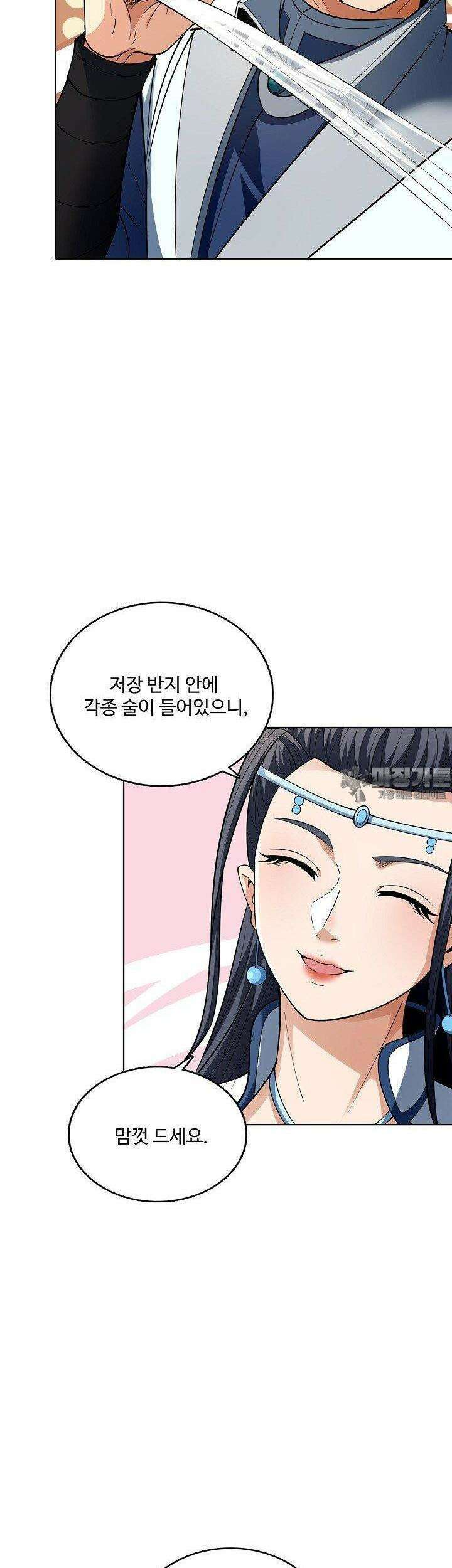 절세무신 484화 27