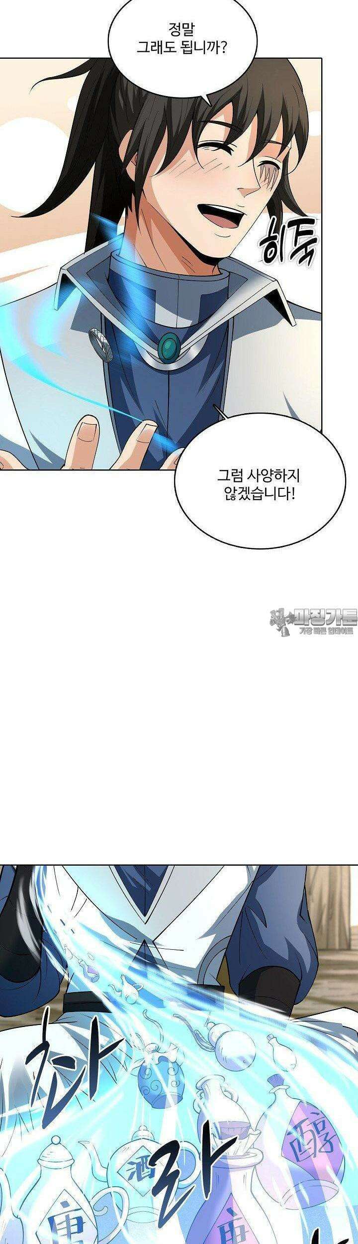 절세무신 484화 28