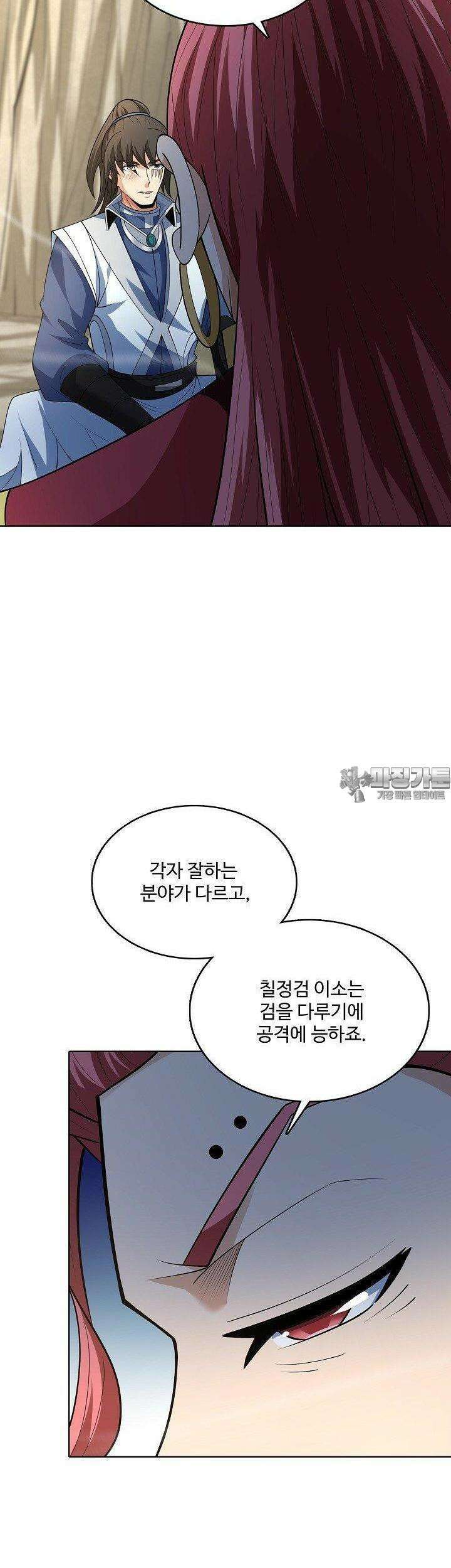절세무신 484화 33